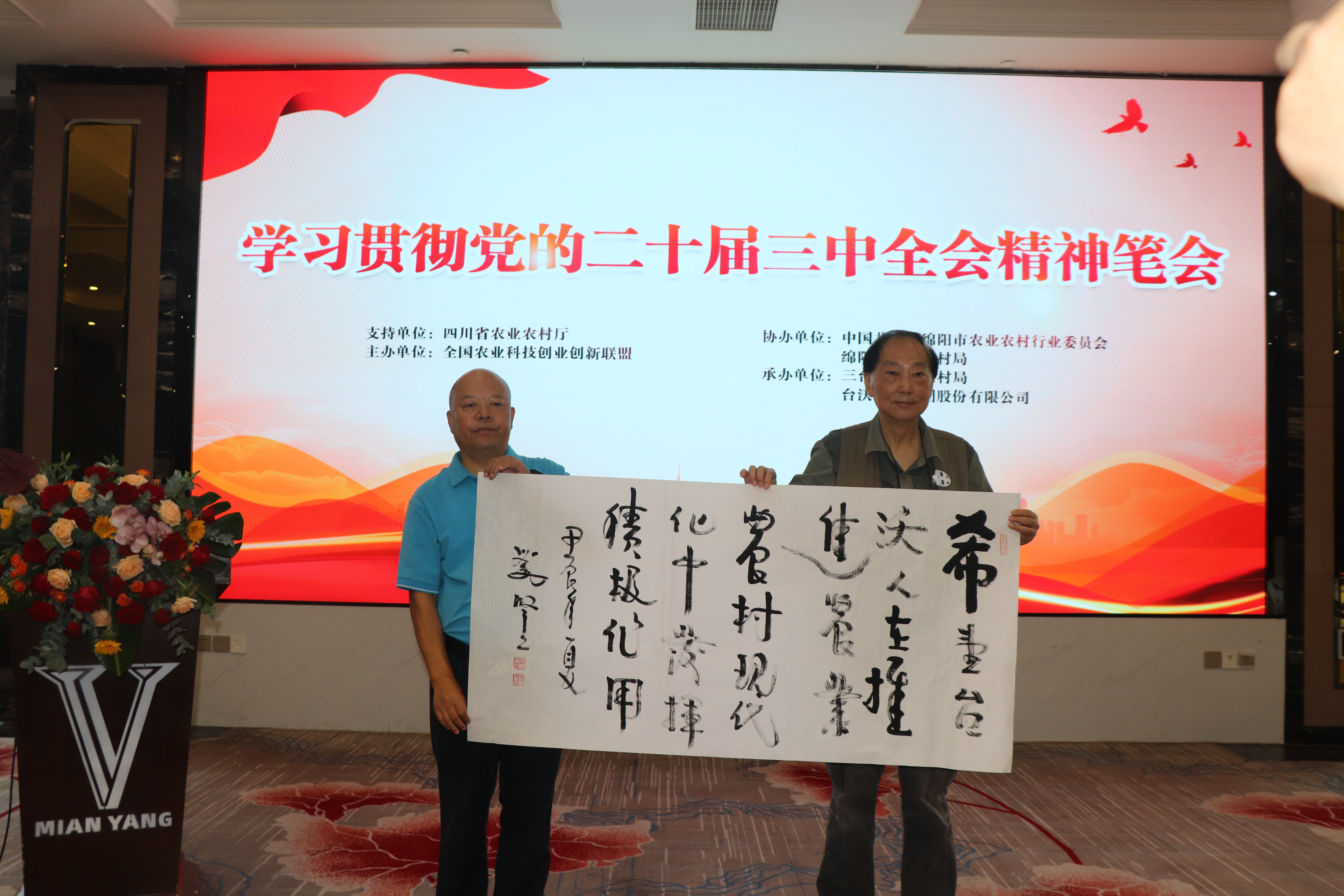 9.笔会2.JPG