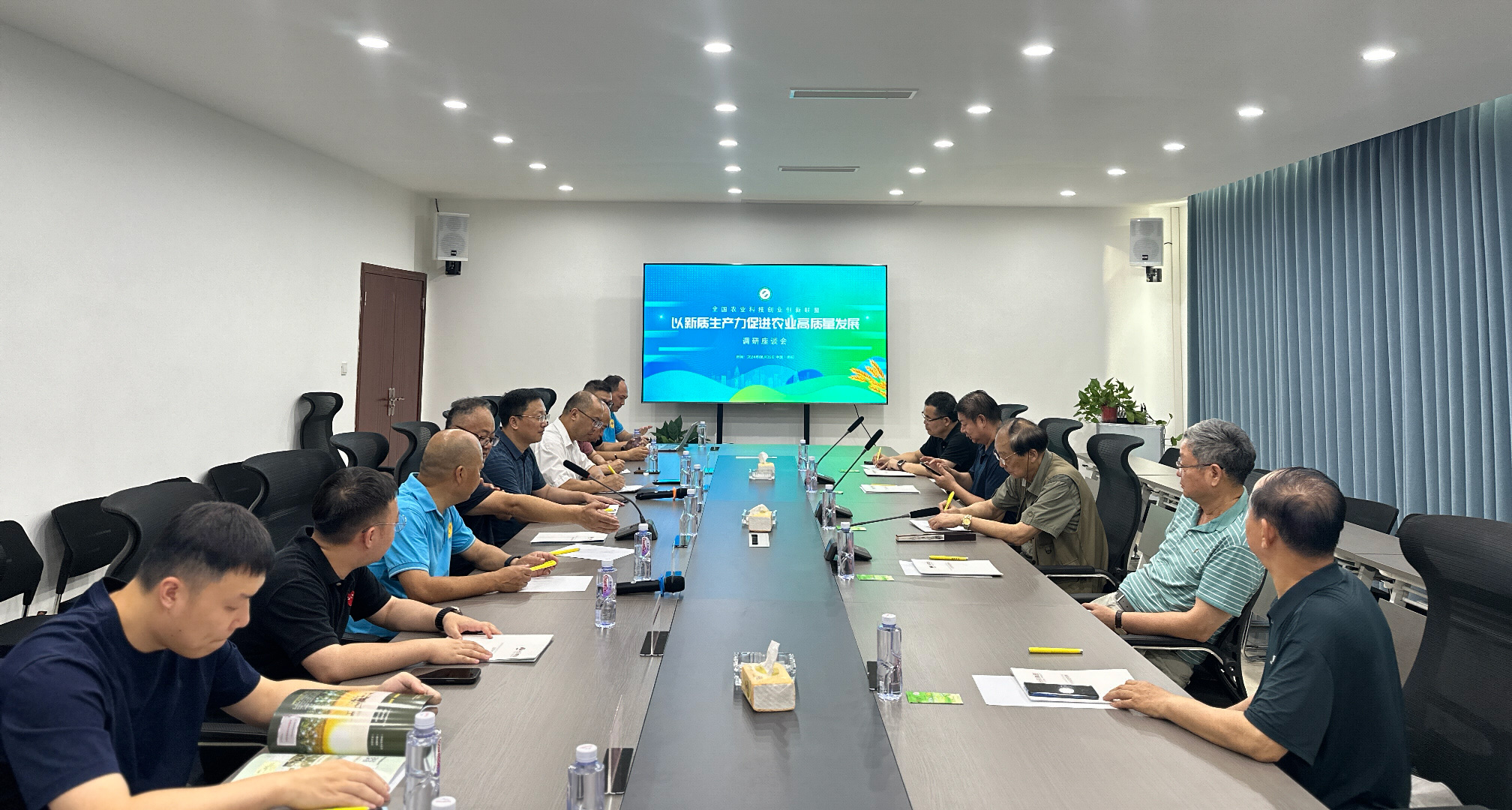 10.调研座谈会.jpg