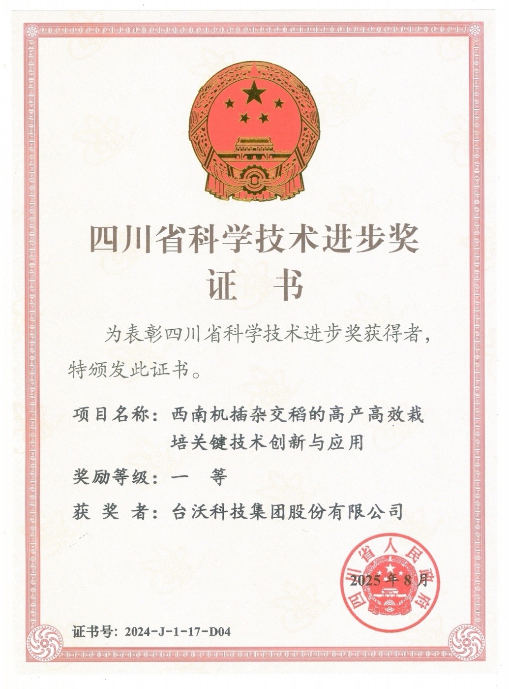 微信图片_20250910153326_337_72.jpg